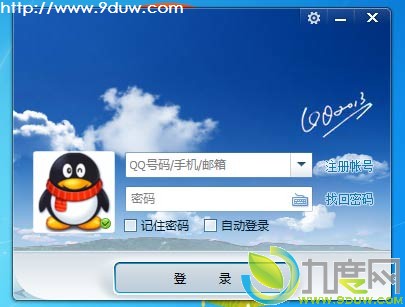 腾讯QQ2013 Beta 1下载泄露：全新功能体验