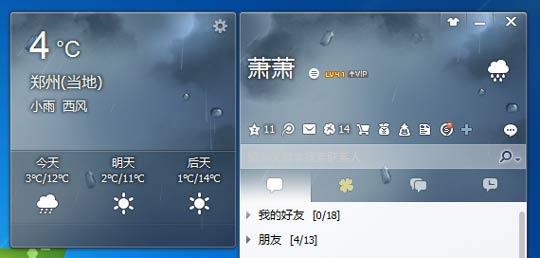 腾讯QQ2013 Beta 1下载泄露：全新功能体验