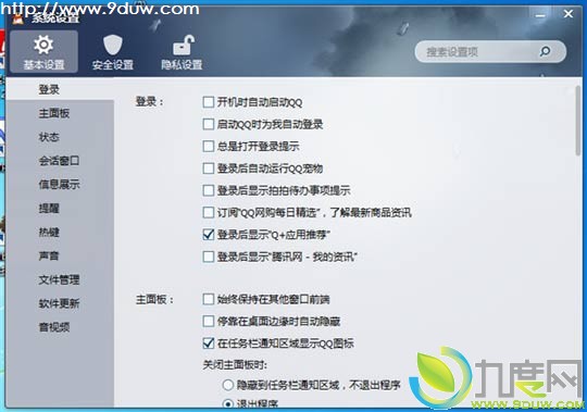 腾讯QQ2013 Beta 1下载泄露：全新功能体验
