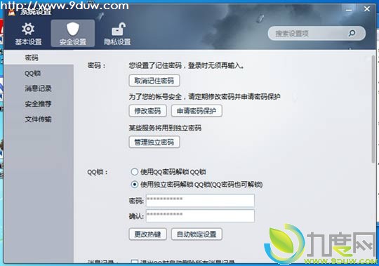 腾讯QQ2013 Beta 1下载泄露：全新功能体验