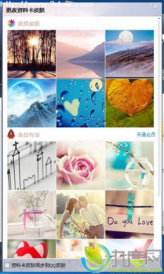 腾讯QQ2013 Beta 1下载泄露：全新功能体验