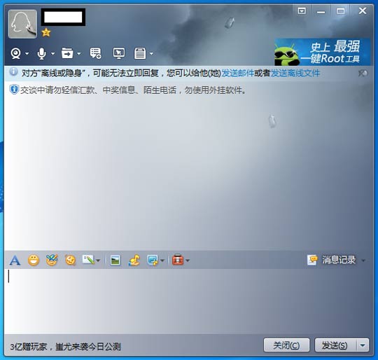 腾讯QQ2013 Beta 1下载泄露：全新功能体验