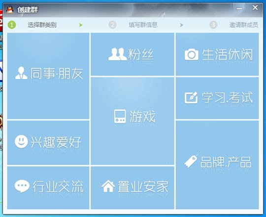 腾讯QQ2013 Beta 1下载泄露：全新功能体验