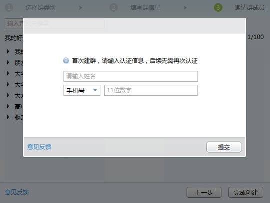 腾讯QQ2013 Beta 1下载泄露：全新功能体验