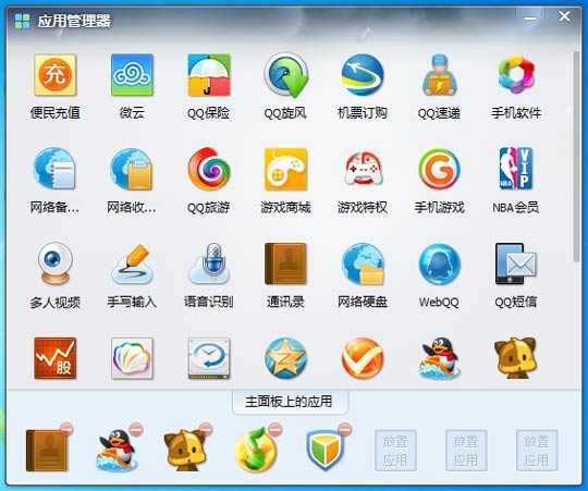 腾讯QQ2013 Beta 1下载泄露：全新功能体验