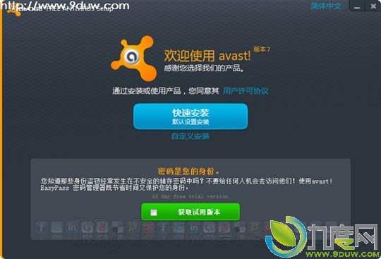 免费杀毒软件avast! 7.0迎来新版