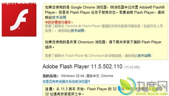 Adobe发布Flash Player 11.5和AIR 3.5版