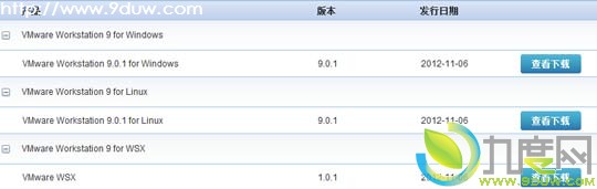 虚拟机软件VMware Workstation 9.0.1发布