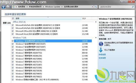微软：Windows 8中Flash将周二补丁日Windows Update推送