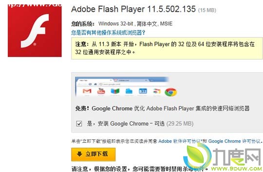 Adobe Flash Player v11.5.502.135版