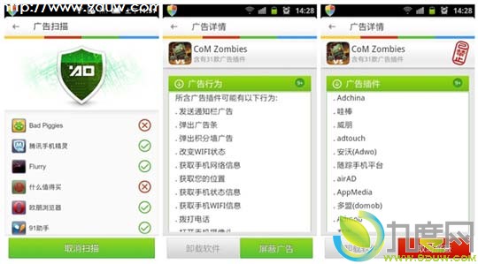 LBE安全大师v4.3全新上线