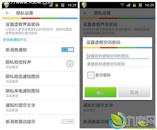 LBE安全大师v4.3全新上线