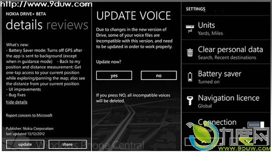 WP8版Nokia Drive+ Beta迎新版！修复GPS导航耗电问题