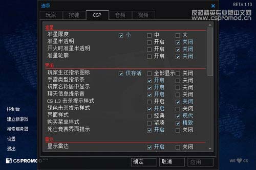 《CS反恐精英专业版》Beta 1.1测试版发布