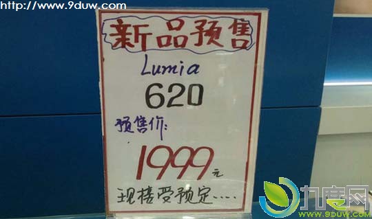 诺基亚入门WP8智能手机Lumia 620开启预售：1999元/双核1GHz