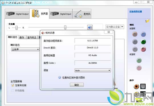 下载：Realtek声卡驱动6.0.1.6788版