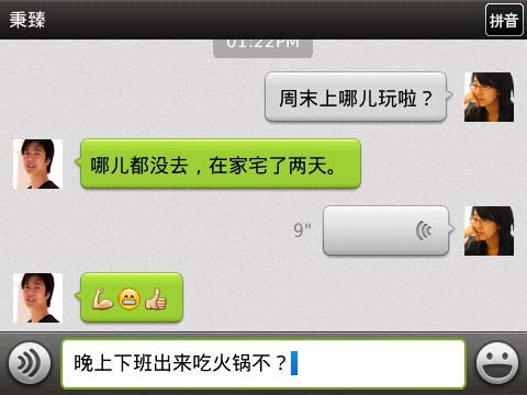 黑莓版微信BlackBerry 1.0正式版发布