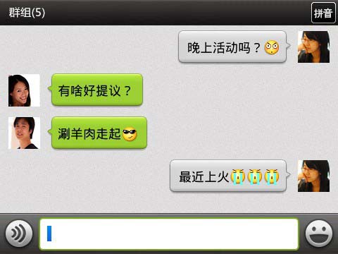 黑莓版微信BlackBerry 1.0正式版发布