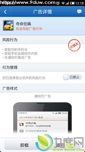 手机毒霸V1.3.1.420发布 首创微信MUD游戏