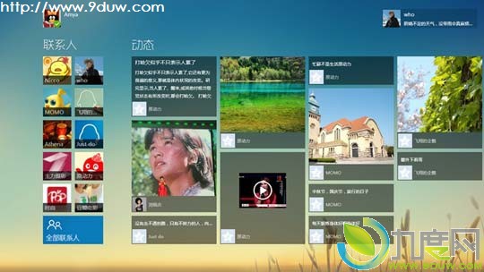 QQ 1.3.3 for Windows 8发布：解决语音消息崩溃问题