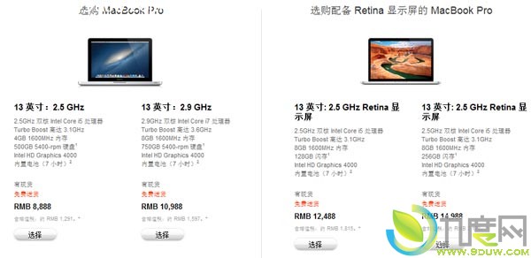 苹果13寸视网膜屏MacBook Pro行货开卖：12488元起