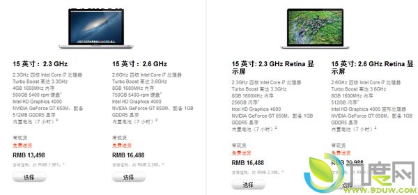苹果13寸视网膜屏MacBook Pro行货开卖：12488元起
