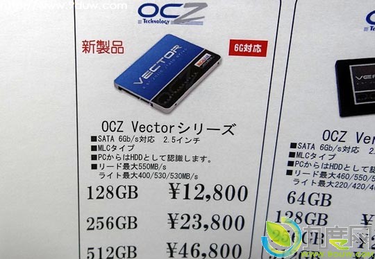 OCZ自家首款主控固态硬盘Vector上市　最高550MB/s