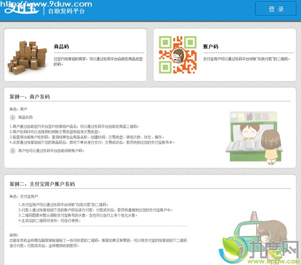 支付宝推出自定义二维码收款业务