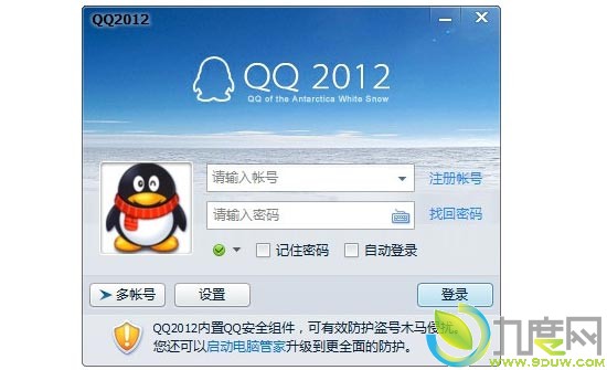 腾讯QQ2012首个Beta版开测