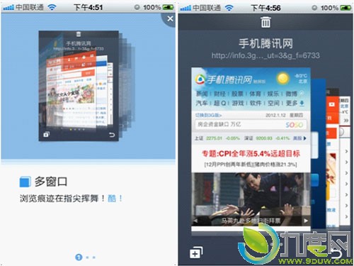 手机QQ浏览器3.0 for iPhone 新增即时翻译