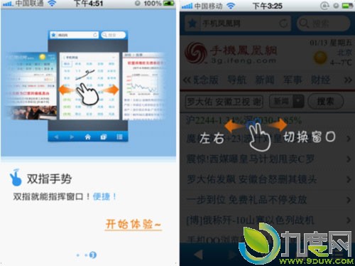 手机QQ浏览器3.0 for iPhone 新增即时翻译