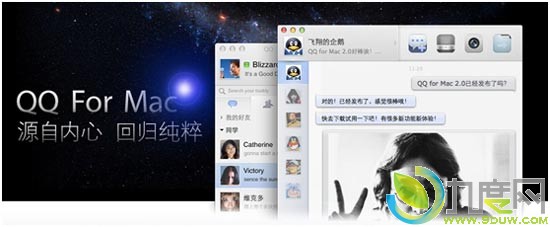 QQ for Mac 2.0登陆App Store：全新集成式会话窗口