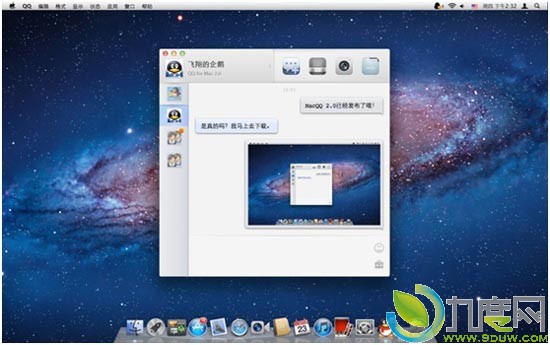 QQ for Mac 2.0登陆App Store：全新集成式会话窗口