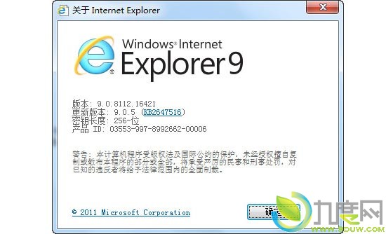 微软IE9更新至9.0.5版