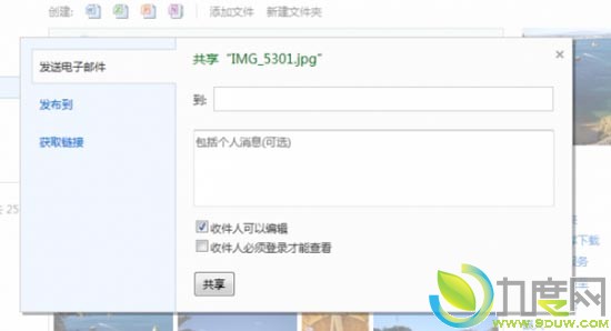 微软全面升级个人云存储服务SkyDrive