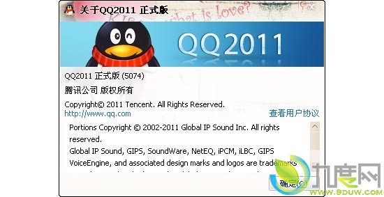 QQ2011ʽ(Q+)Build 5074ƾӦ