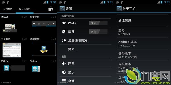 魅族M9 Android 4.0.0-238内测版泄漏