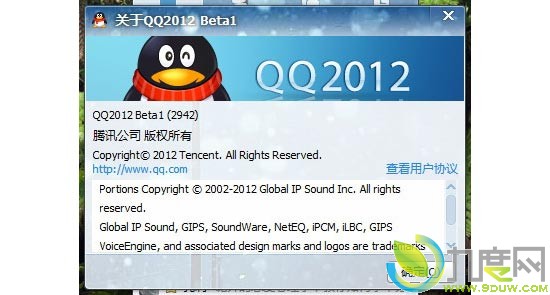 腾讯QQ2012 Beta更新至1.75.2942