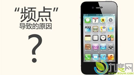 中国移动已解决行货iPhone 4S部分区域无法通话收发短信问题
