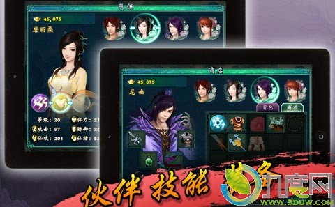 《仙剑奇侠传5—剑傲丹枫》正式上架苹果App Store