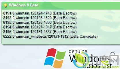 Windows 8 Beta候选版本即将出现