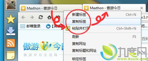 傲游浏览器3.3.4.1200 Beta3开测