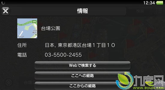 PlayStation Vita迎来更新：带来了地图/导航应用