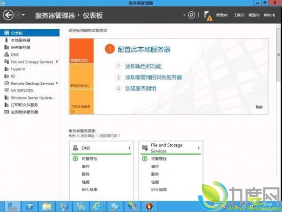 Windows Server 8 Beta简体中文版截图