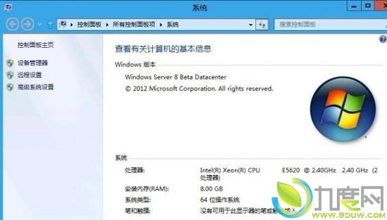 Windows Server 8 Beta简体中文版截图
