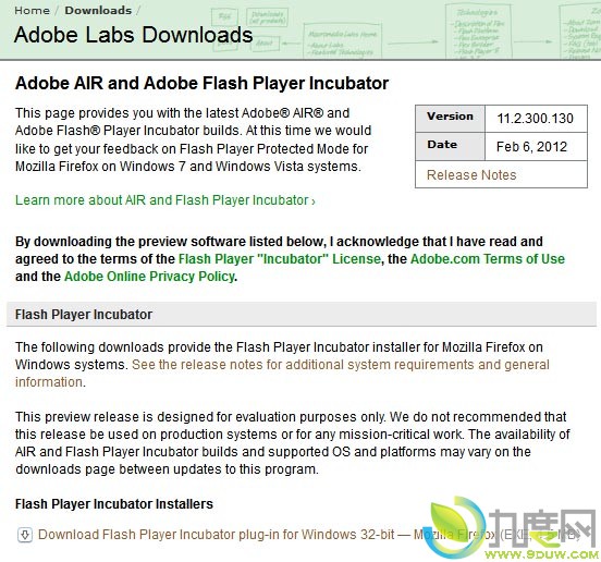 Firefox浏览器中的Adobe Flash引入沙盒技术