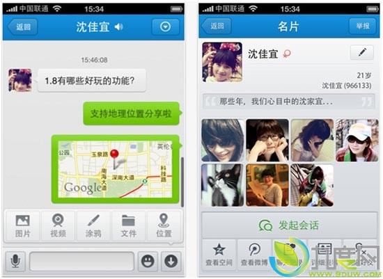 手机QQ2011 1.8 for iPhone登入App Store