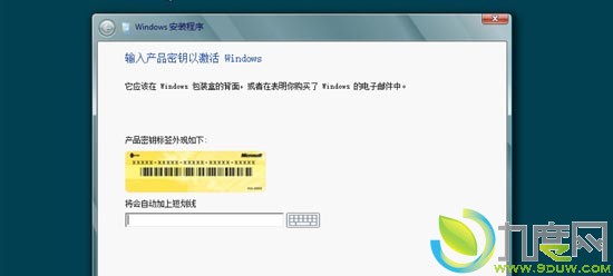 Windows 8消费者预览版简体中文安装过程