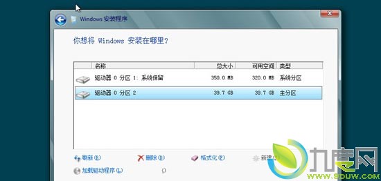 Windows 8消费者预览版简体中文安装过程