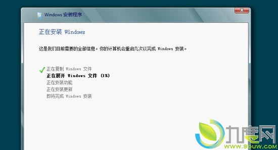 Windows 8消费者预览版简体中文安装过程